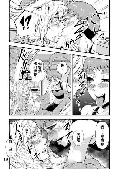 Odoru Shokushu Kenkyuujo 5