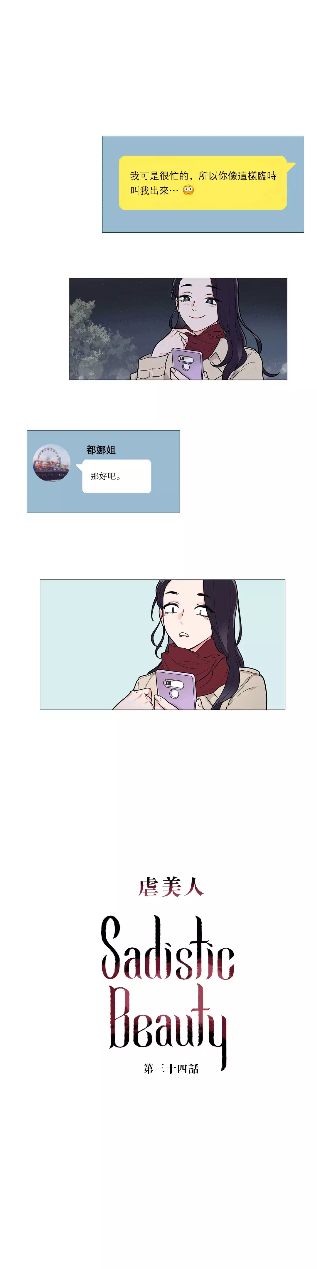 Sadistic Beauty Ch.1-37