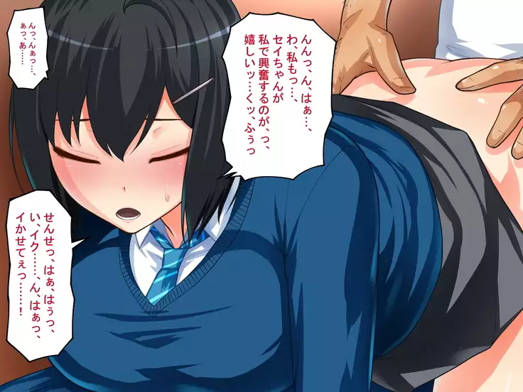 MazoKano -Willingly Cucked-