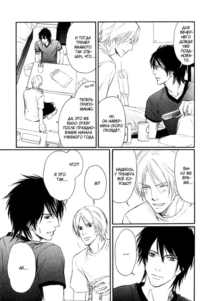 Karera wa Yoru ka Ame no Naka