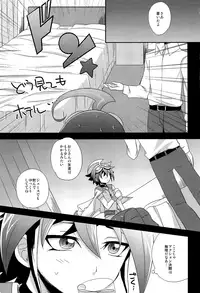 (C90) [HEATWAVE (Kaitou Yuuhi)] HWAV (Yu-Gi-Oh! ARC-V)