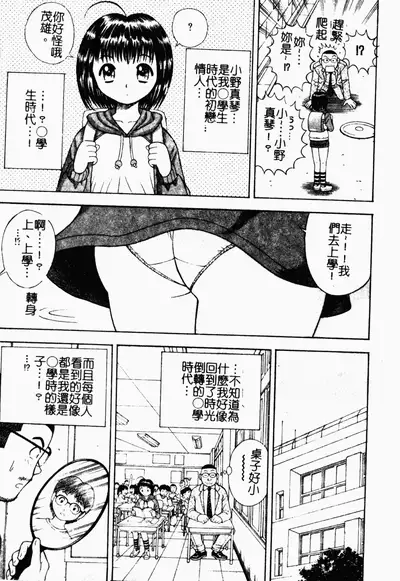 [Tanaka Juice] Seido Kaichou - The Slave Chairman of SEX [Chinese]