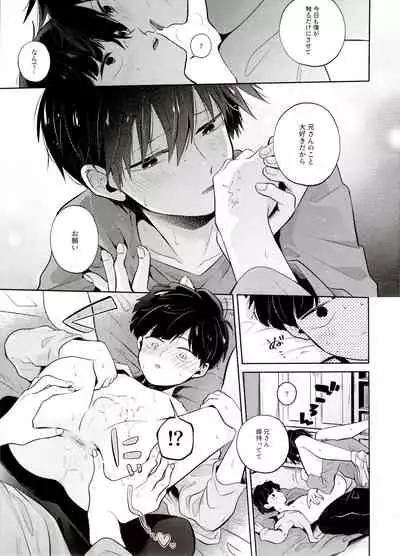 [Kedama MONSTER (MAYUKA)] Bokura Kaikaku (Mob Psycho 100)