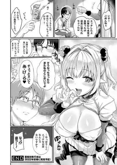 COMIC Unreal 2022-02 Vol. 95 [Digital]