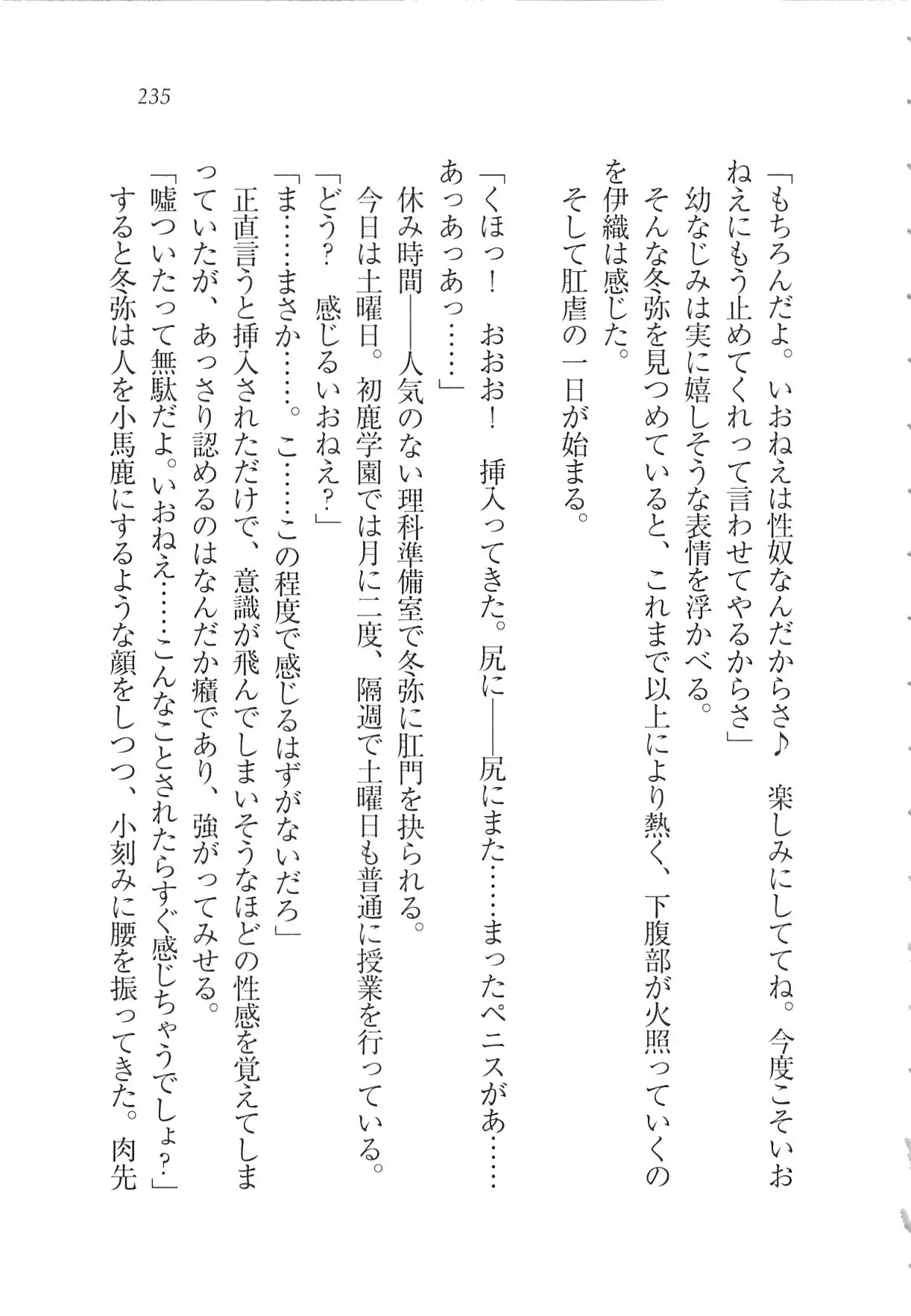 Kanojo wa Seido Kaichou！