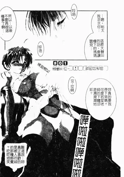 [Minor Boy] Inbi Teikoku [Chinese]