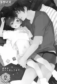 Shuumatsu wa Ojama Shitemasu