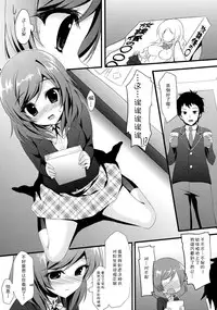 (SC64) [Amezaiku (Shiramori Yuse)] Maki Koi (Love Live!) [Chinese] [CE家族社]