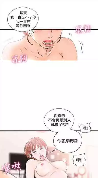 解禁：初始的快感1-103 中文翻译（完结）