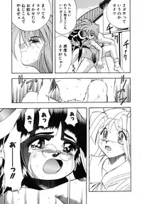 [Ansemu] OMAKASEROID TWINKLE Vol.1