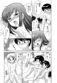 [Kotono Wakako] Colorful Commune Vol.4