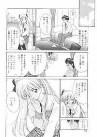 [Tanaka Yutaka] Himegoto Romance 2