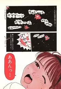 [Machino Henmaru] Hontou ni Atta Eroi Hanashi