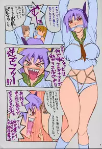 Yaita Morokoshi wo Hito ga kuuka Inu ga Kuuka