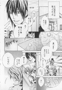 [Sugahara Ryuu] Kareshi na Otokonoko