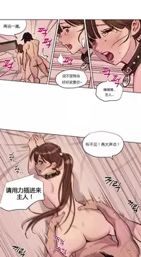 [Ramjak] Atonement Camp Ch.0-52 (Chinese)