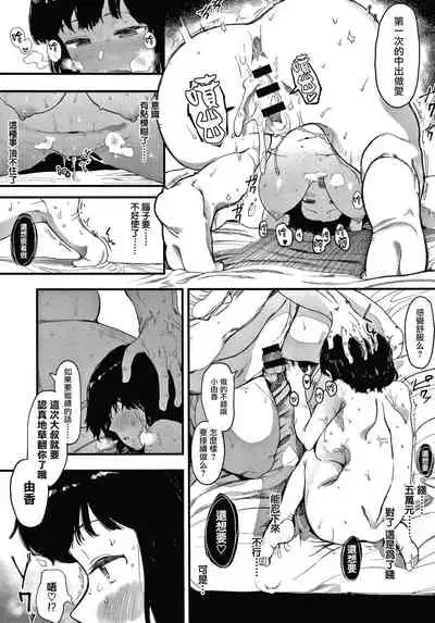 [Eightman] Mebuki ch.1~5 + Melonbooks Leaflet [Chinese] [无毒汉化组]