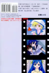 [Hirokawa Tomo] Fresh Meat! [Chinese]