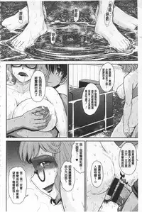 [Tsukino Jyogi] Tsuyairo Jouwa [Chinese]