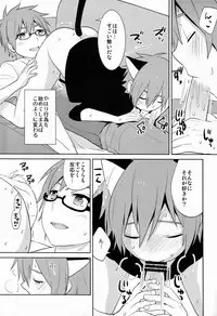 (C83)[Aiha (Kikuchi)] Jini X Nyaru (Vocaloid)