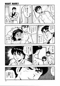 [Shinozaki Rei] Night Mare Vol. 1