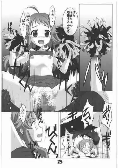 (C97) [Jiyuugaoka Shoutengai (Hiraki Naori)] Mania Yell! Shoujo Zanka (Anima Yell!)