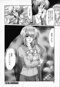 [Fukada Takushi] Onna Kyoushi Shinobu