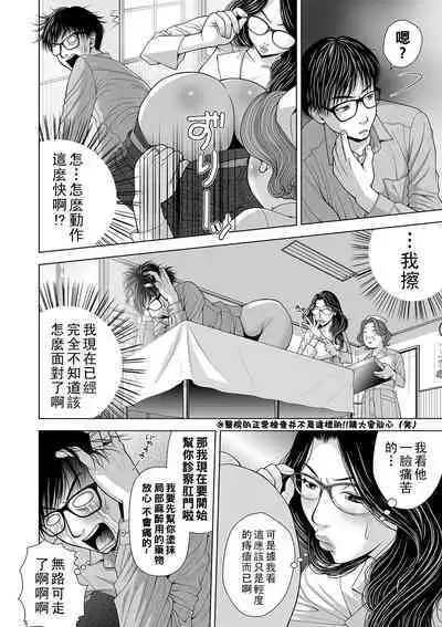 Hitozuma Kyounyuu Joi no "Momojiri Koumon Shinryousho"