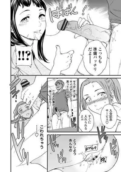 [Cuvie] BEASTLY [Digital]