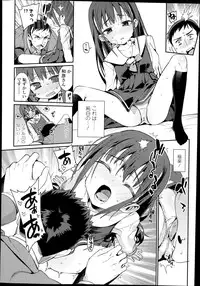 [Gengorou] Osanazuma to Issho