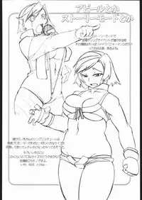 (C68) [Gadoujuku (Kawacchi Hirohiro)] Rumble Dakeha Gachi!! (Rumble Roses)