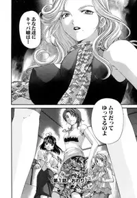 [Kurashina Ryou, Kobayashi Takumi] Itsuka Kachigumi! 1