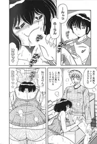 [Umino Sachi] Lovely Maid