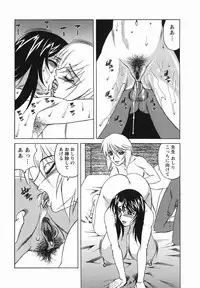 [Yamamoto Yoshifumi] Inransei Souseiji