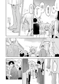 [Mogetama (Tanakamori Yokota)] Tabunkitto, Ashita no Nazunawa [Digital]