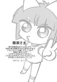 [Fujise Akira] Fujun Kazoku (Abnormal Family)