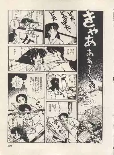 [Anthology] Bishoujo Shoukougun Lolita Syndrome 5 (Various)