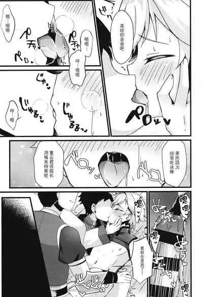 陽魔方士重雲くんのえっちなご奉仕