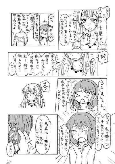 Irodori Midori Maruyama Aya