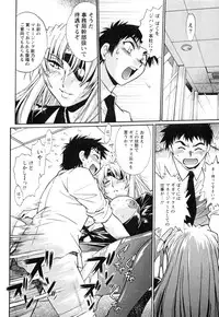 [Manabe Jouji] Ring x Mama 4