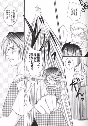 Club Baramu e Youkoso!