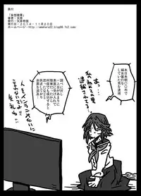 [Amahara Teikoku (Amahara)] Mousou Ryoujoku [Digital]