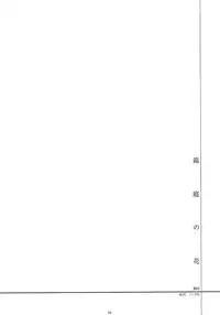 [CHRONOLOG&R-WORKS] WHY CAN'T I WAKE UP WITH YOU Ⅱ(Utawaremono)