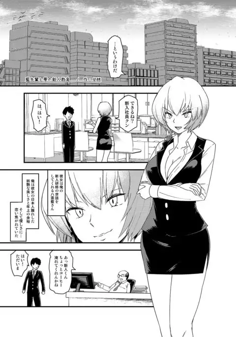 Touhou OL Goudou - Office Lady Anthology