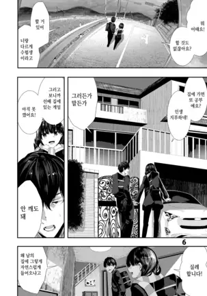 Osananajimi Ecchi | 소꿉친구 섹스