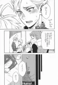 CHANGE!! (Nanatsu no Taizai)