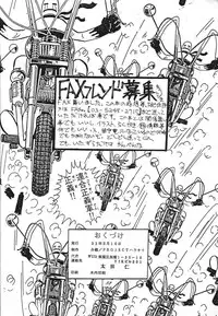 (C44) [Kaishaku (Various)] Kaishaku 6 Seppuku Keikaku (Various)