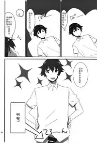 (C92) [ぴこぴこ亭、うさぎあめ (いのうえみたん、伊予原勘助)] ラノベ展開のエロマンガはお好きですか (エロマンガ先生)（Chinese）［胸垫汉化组］