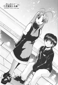 [Zensekai Yakenohara Doumei (Sessa Takuma)] Zettai! Ren'ai Shijou Shugi (Love Hina)