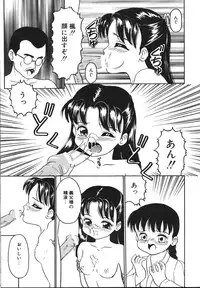 [Sanezaki Tsukiuo] Yuganda Gangu.